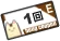 ตั๋วเล่นกาชา Ponta PP